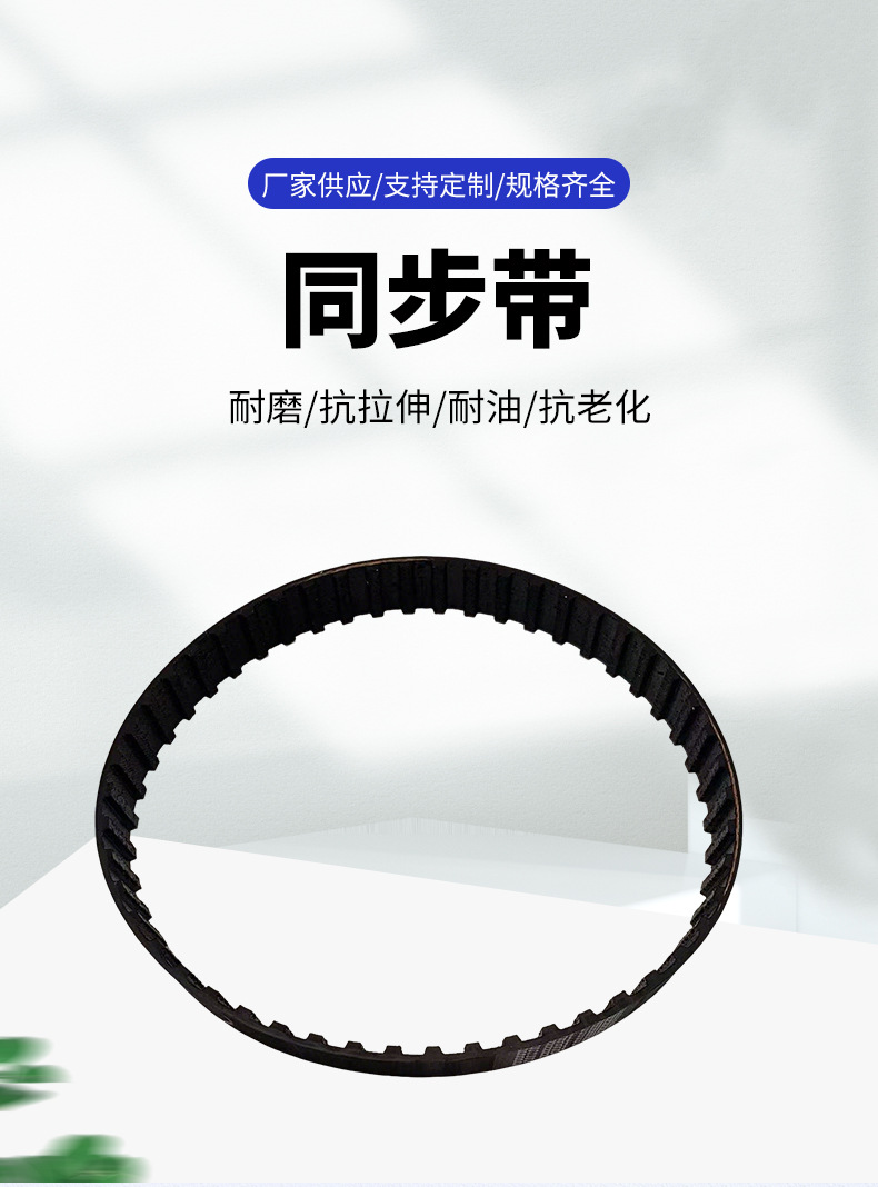 L-Type H-Type Rubber Timing Belts, Direct Sales from the Manufacturer, Industrial Transmission Belts, Wear-Resistant and High-Temperature Resistant Toothed Timing Belts