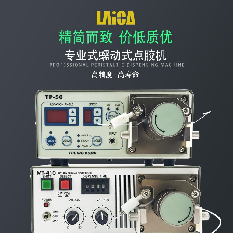 蠕动式点胶机 快干点胶机 520瞬间点胶机 MT-410 TP-50精密滴胶机