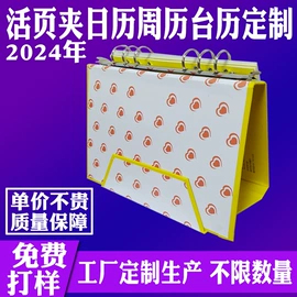 台历印刷;台历/日历;挂历印刷