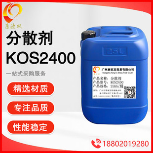 �S�ҹ�������ɢ��KOS2400 �܄��ͺ�UV��ī���T�Ϸ�ɢ��