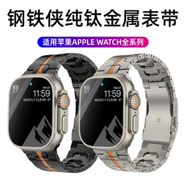 智能手表表带;AppleWatch表带;其他户外用品