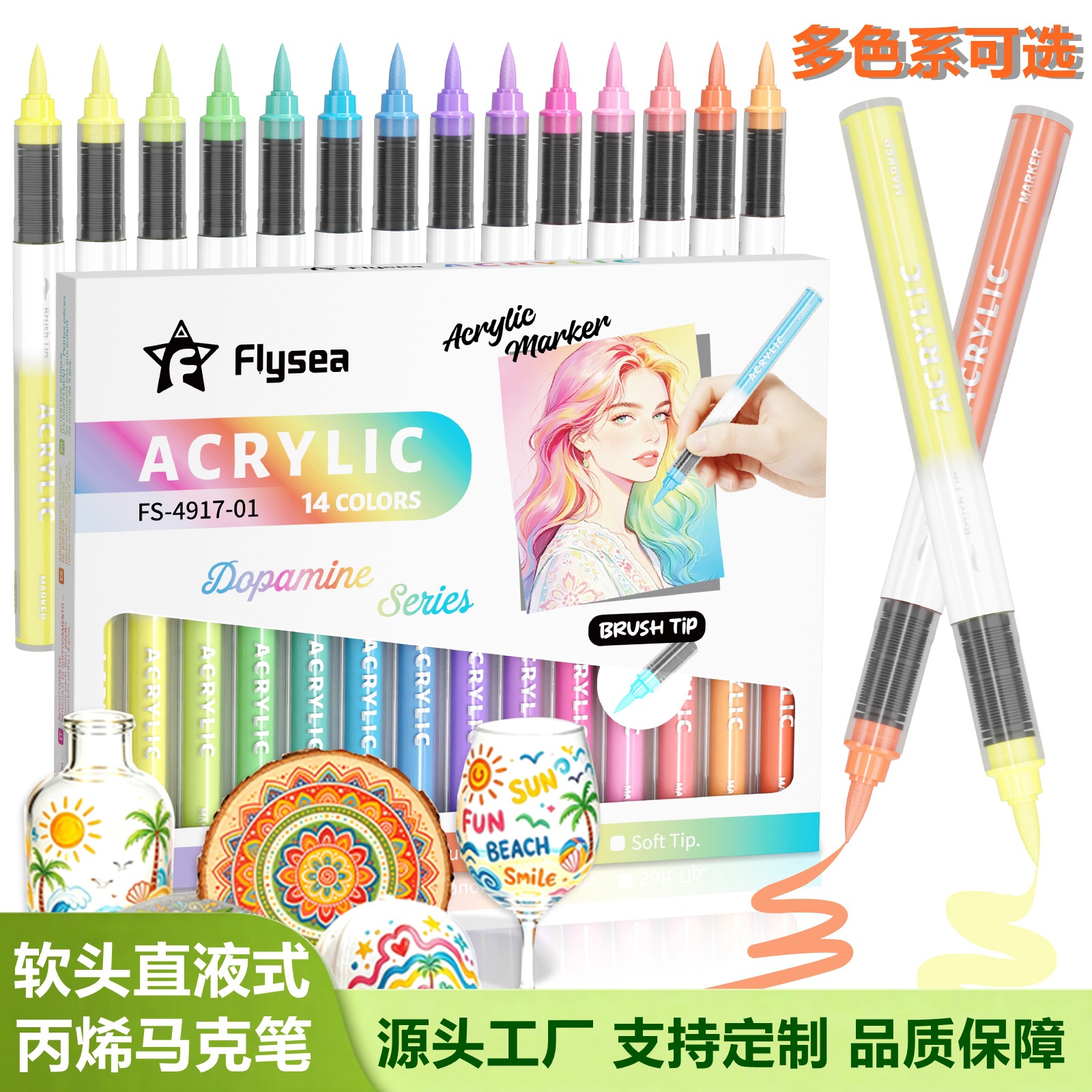 Cross-border best-selling soft-tip direct liquid multi-color student painting DIY graffiti stackable water-based acrylic markers