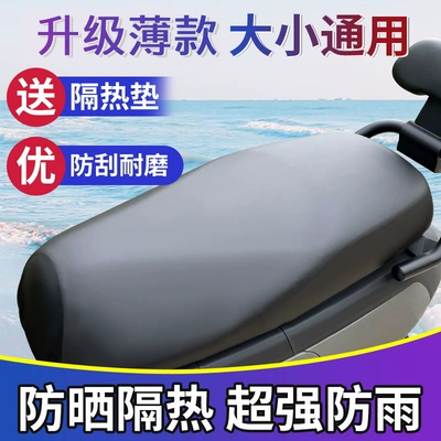 Electric car cushion for All Seasons, Motorcycle Seat Cushion - stretch-waterproof-leather-case-thin-version-sun-protection-pad