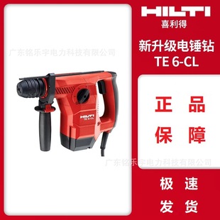 Hilti electric hammer industrial grade impact drill electric pick concrete steel electric hammer drill TE 6-CL