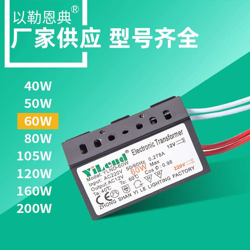 低压水晶灯变压器60W/TCE认证卤素灯驱动电源密封环形工业级直流
