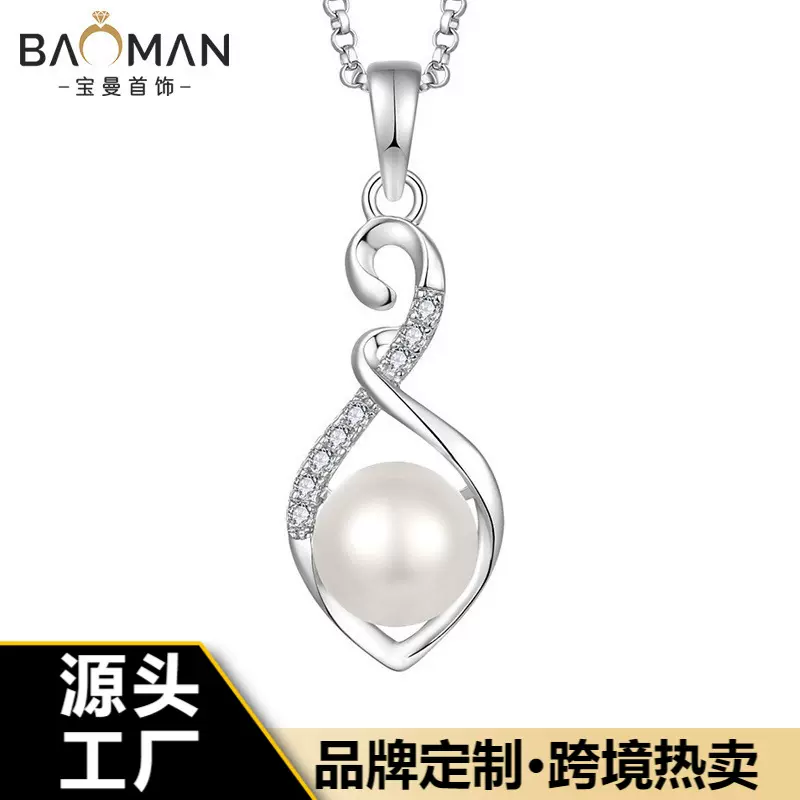 S925纯银锆石淡水珍珠项链女吊坠锁骨链外贸跨境首饰银饰品加工