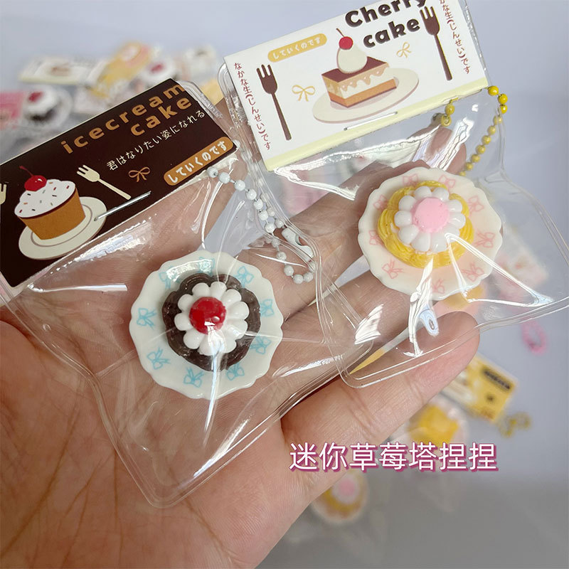 小鼻嘎挂件食玩蛋糕捏捏乐慢回弹解压玩具超软泥感食品级硅胶捏捏|undefined