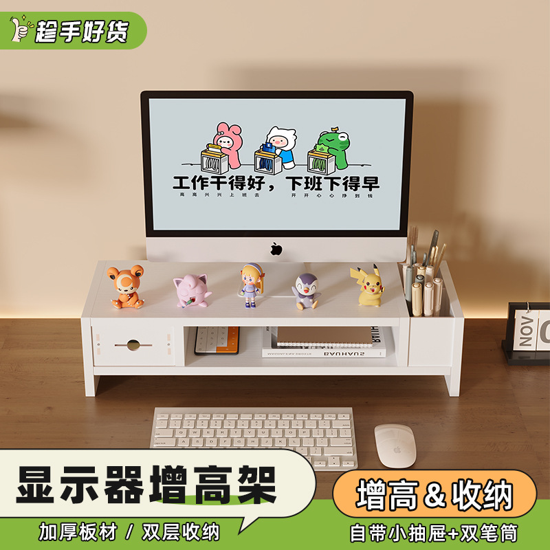 컴퓨터 화면 랙 사무실 데스크톱 모니터 스탠드 노트북 스토리지 패드 높은 기본 스토리지 랙
