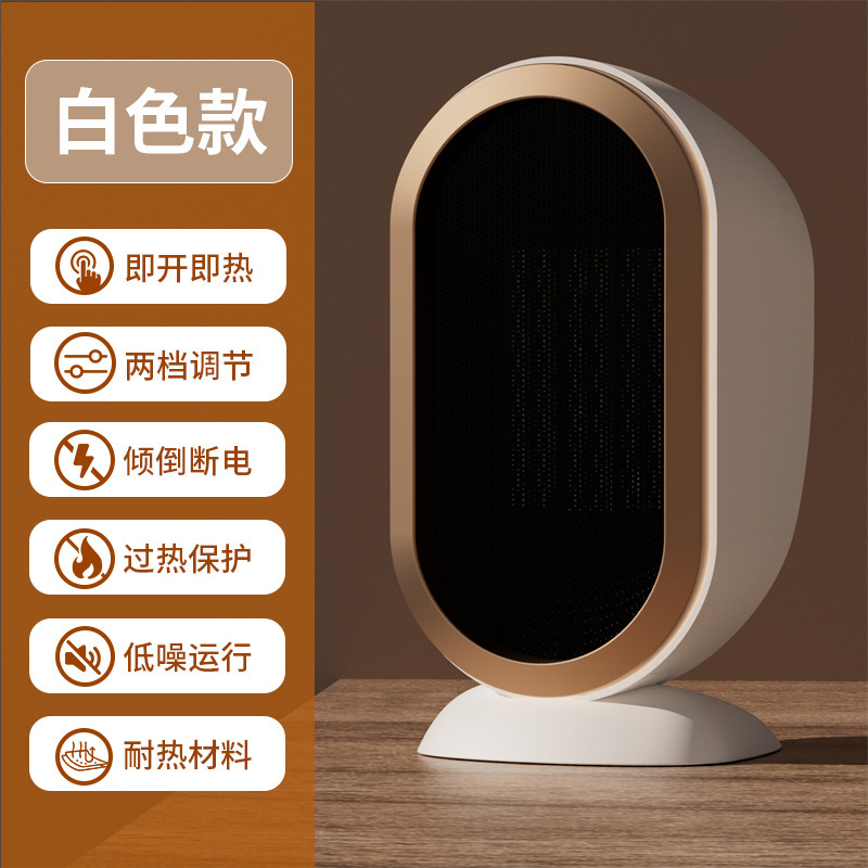 跨境新款家用办公室桌面暖风机小型宿舍取暖器电暖器速热加热器|undefined