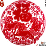40系列窗花剪纸2026马年植绒生肖新年福字对联静电贴剪纸玻璃