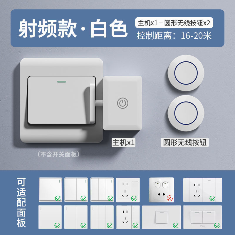 懒人关灯免布线遥控开关智能无线家用远程自动控制器远程开灯工厂|undefined