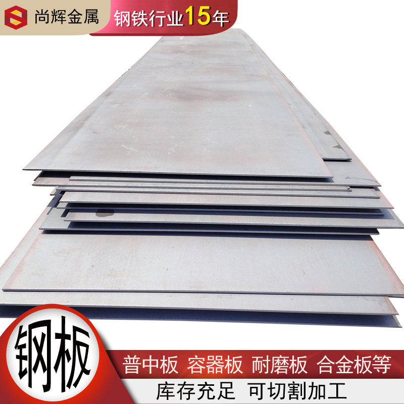 供应钢结构用s235jr st37钢板 2mm 4mm碳素铁板 普板 Q355b锰板