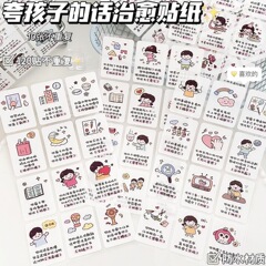 子供を褒めるテキスト、創造的なステッカー、インスピレーションを与えるコピーライティングコメント、ご褒美ステッカー、DIY装飾テキストステッカー