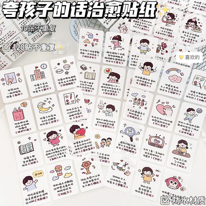 子供を褒めるテキスト、創造的なステッカー、インスピレーションを与えるコピーライティングコメント、ご褒美ステッカー、DIY装飾テキストステッカー|undefined