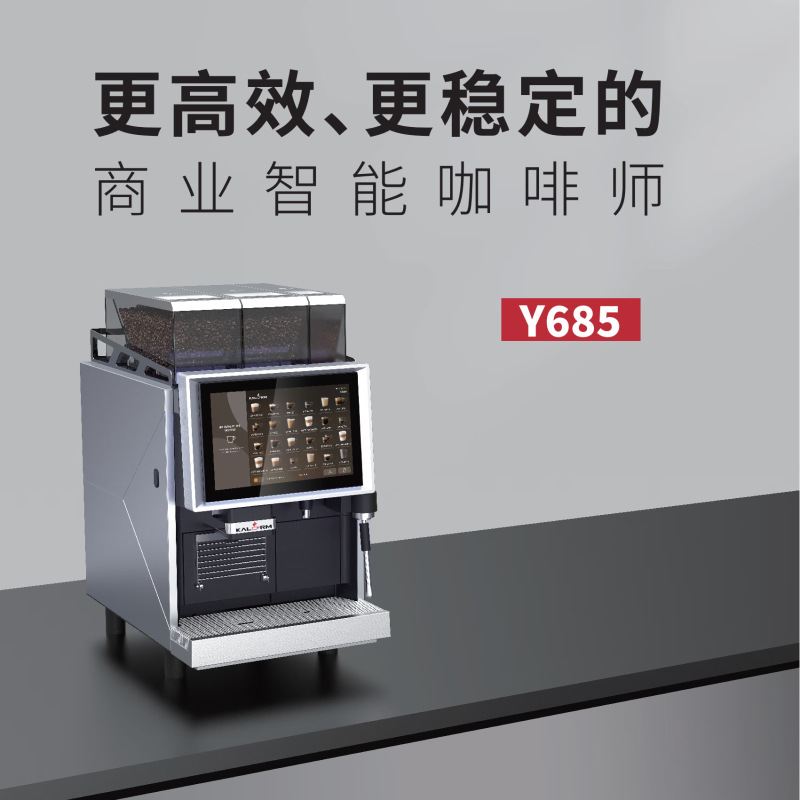 Kalame Coffee Machine Y685 Fully Automatic Coffee Machine High-End Commercial Five-Star Hotel Cafe Y685 Heating