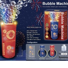 爆款烟花筒泡泡机新年年货玩具全自动泡泡机儿童户外过年氛围礼物