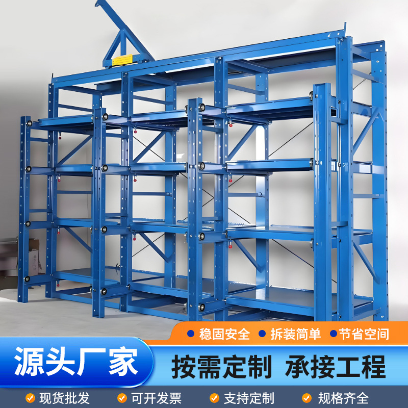 模具货架全开式模具架仓储标准重型五金注塑钢制模具货架展示架