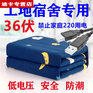 USB Electric Blanket 36V 36V Construction Site Dormitory 5V Dehumidification Low Voltage Water Heating Single Double Safety Thickened Electric Mattress