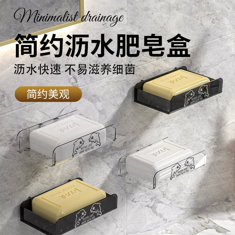 Мыльница Настенная коробка без перфорации Высококачественная ванная комната легкая роскошная мыльная сливная коробка