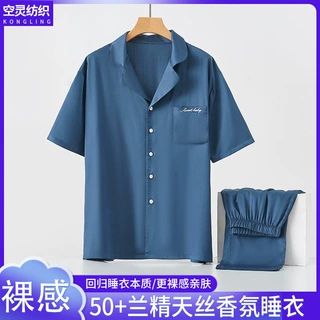 60支莱赛尔家居服睡衣女夏季香氛天丝情侣居家服套装可外穿情侣款