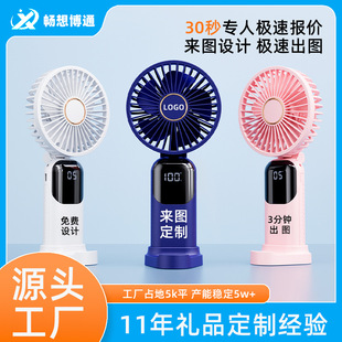 Factory direct lazy hand-held small fan gift custom portable mute desktop foldable fan custom