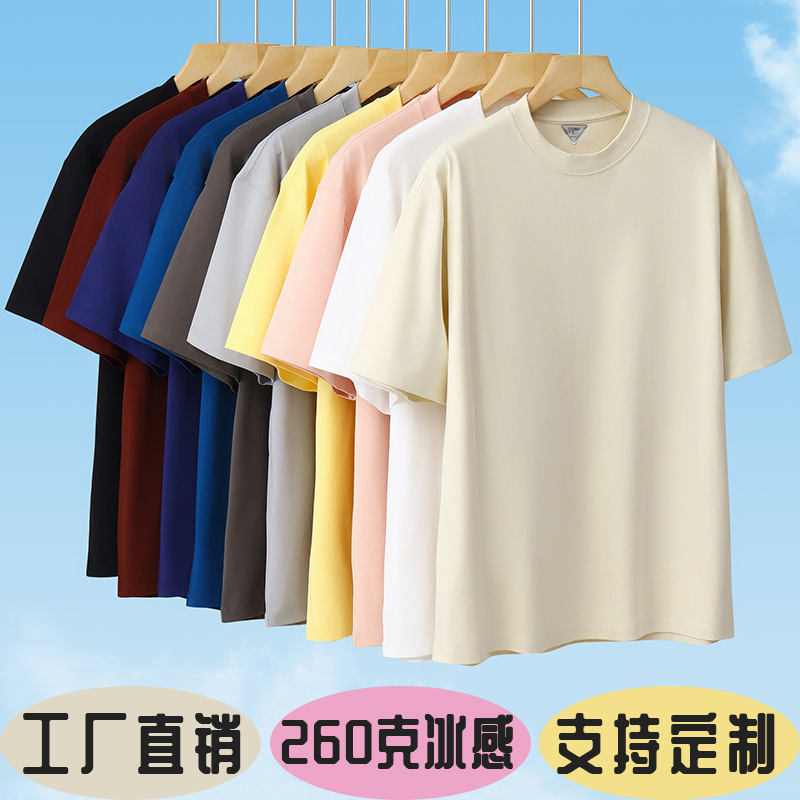 Big Brand Heavyweight Round Neck Top T-Shirt Short-Sleeved Pure Color Men's and Women's Same Style 260g Cool T-Shirt Custom Light Board Clothes
