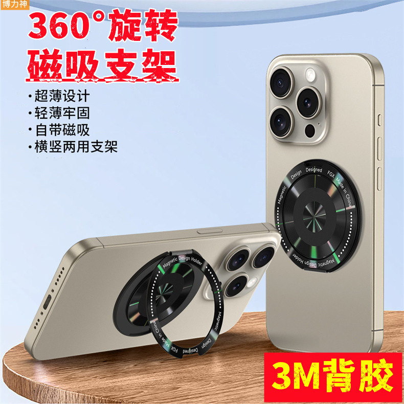 博力神360度回転スタンド指環ボタン携帯電話スタンドはどんな携帯ケースの新しい透明磁石にも適用できる|undefined