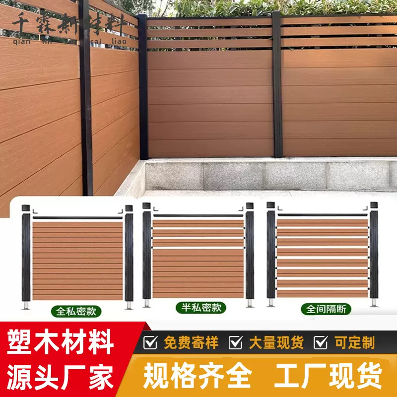 厂家塑木围栏栅栏花园院子围墙护栏防腐木栅栏塑木围栏板护栏隔离