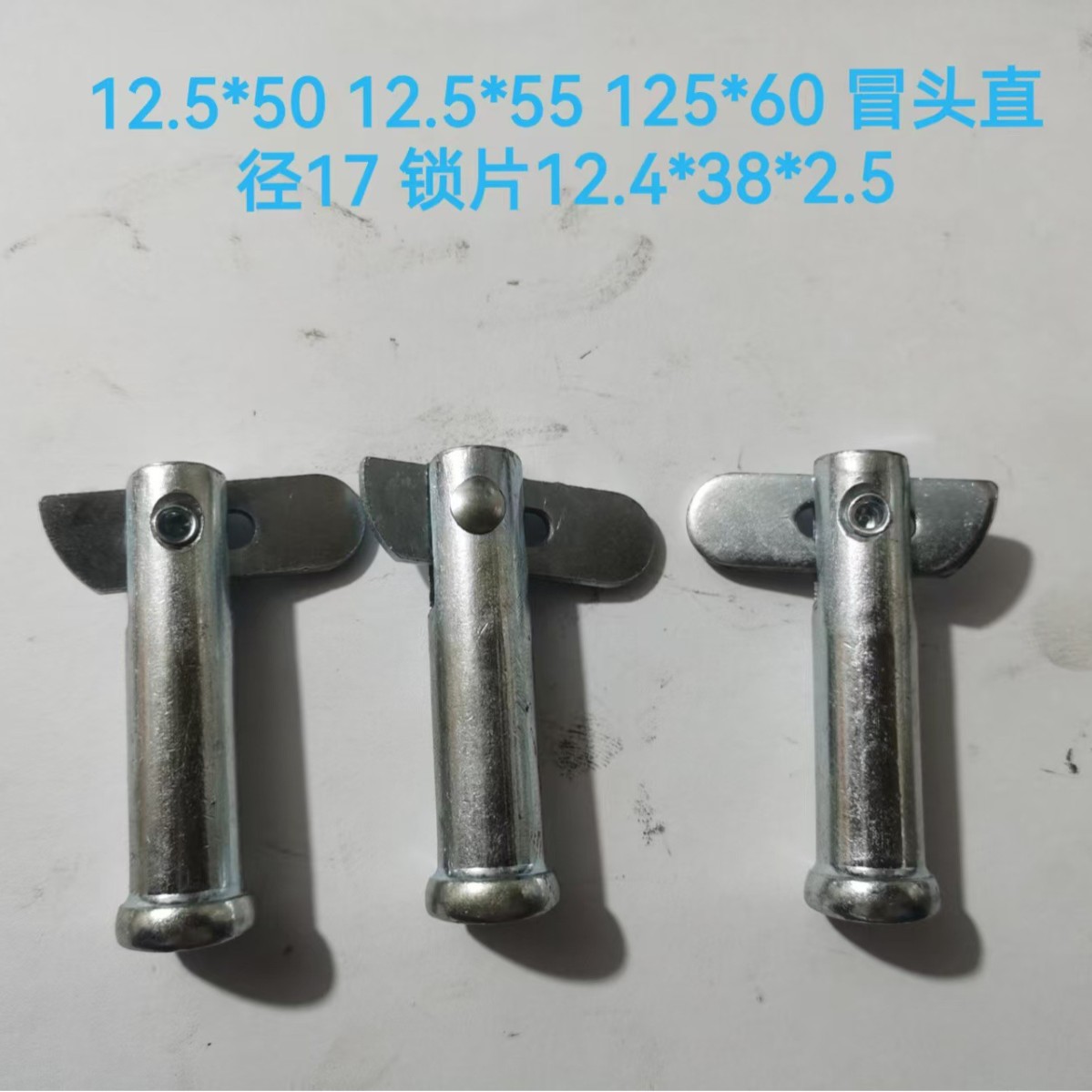 厂家供应各种尺寸脚手架拉杆锁销 12号拉杆锁销卡销固定销十字扣