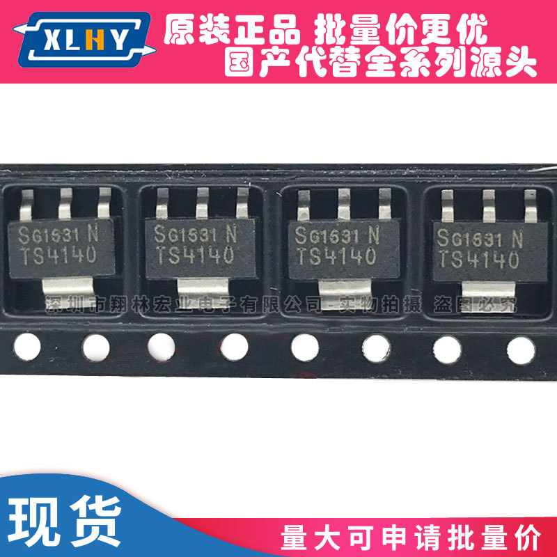 BTS4140N TS4140 SOT223 智能高边侧开关高端电源芯片 功率电子