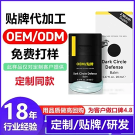 面部护理加工;眼部护理加工;身体护理加工