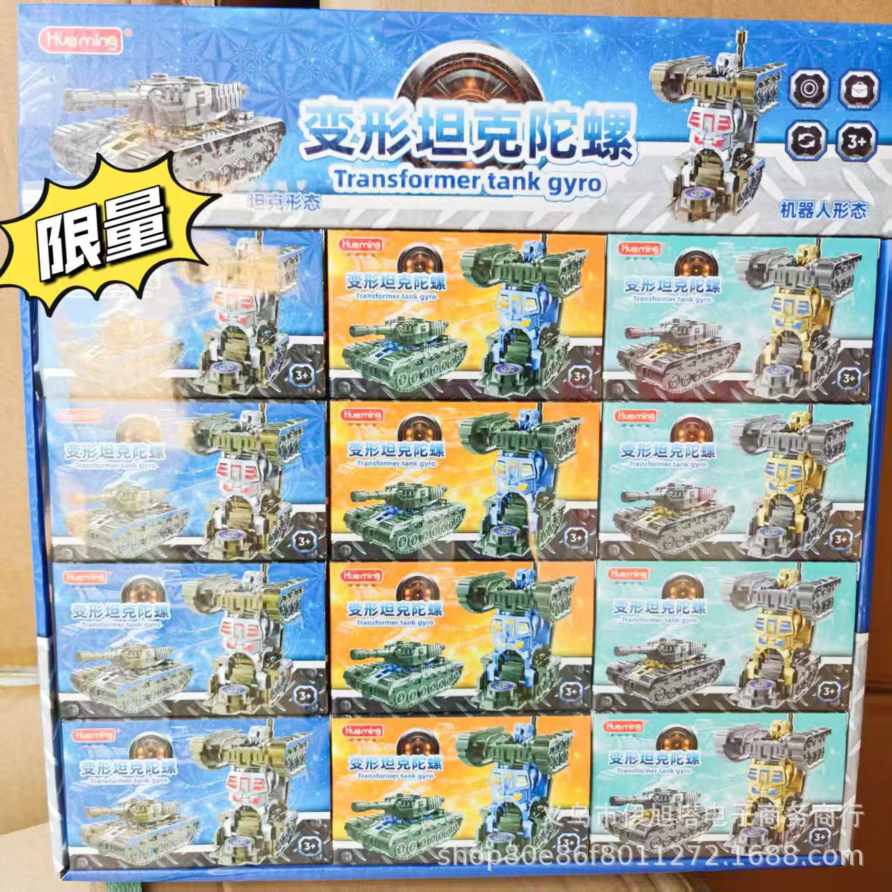 268-47 변형 탱크 자이로(1박스에 12개, 12의 배수로 주문하세요)