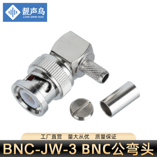 BNC/Q9���^90��ֱ�Ǐ�ʽȫ�~���l�B����BNC-JW-3����50-3RG58���^