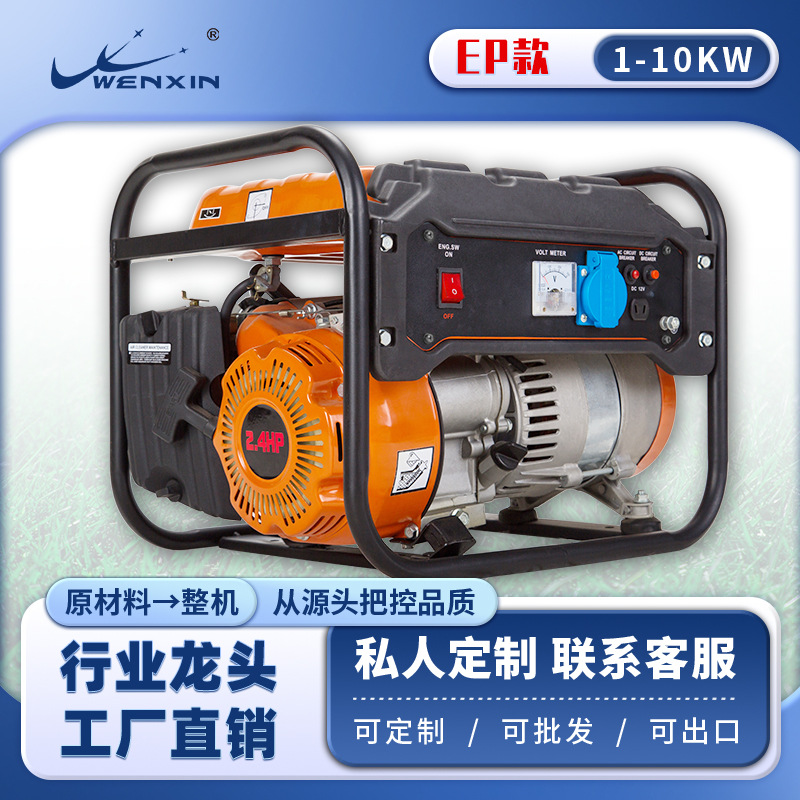 开架式建筑工地备用电源便携式汽油发电机220v小型家用静音