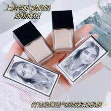 琪瑟小方瓶粉底液自然清透滋润遮瑕修饰素颜妆前bb霜无瑕服帖
