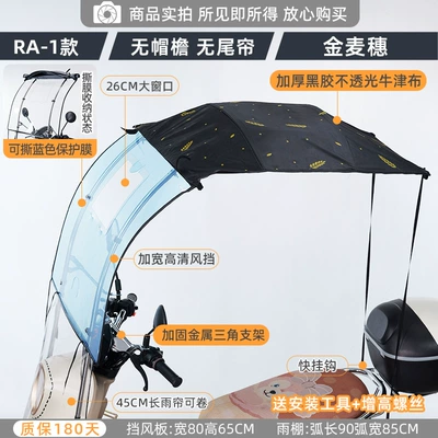 Windproof, Rainproof, Sunproof, Elektromobil üçün ön şüşə çətiri (günlük) - telescopic-awning-ra1-basic-model-golden-wheat-ears-photographed-with-mirror-other