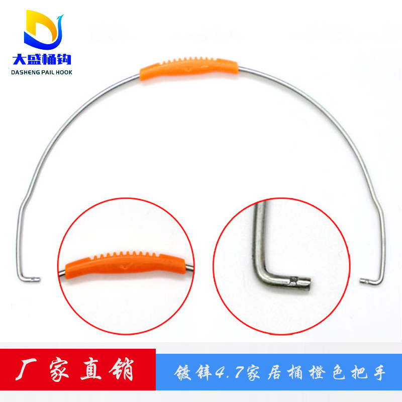 现货 镀锌4.7家居桶水桶桶钩不锈钢桶梁桶把手