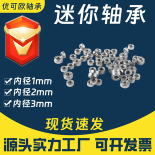 �����S��681X 682 MR62 MR74 MR84ZZ΢�����D�Ʒ�S��1.5*4*2 1.2