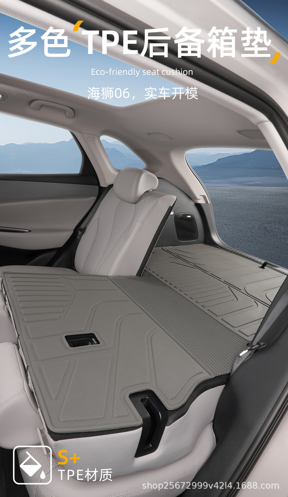 Suitable for BYD Sea Lion 06 trunk mat, 25-26 models, specifically for EV DMI, TPE car trunk mat