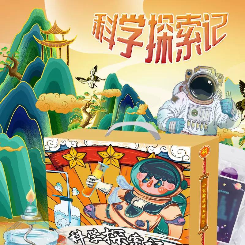 儿童科学实验箱玩具套装小学生幼儿园STEM物理化学科技小制作材料