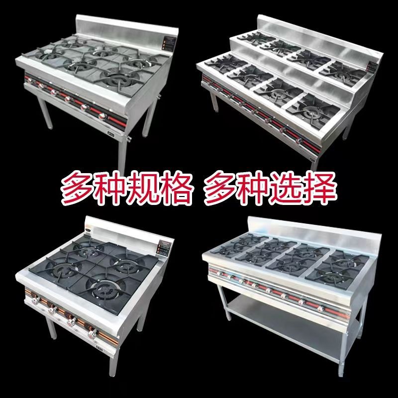 不锈钢节能燃气煲仔砂锅灶炉四六八眼炉灶3468多头煤液化气灶商用