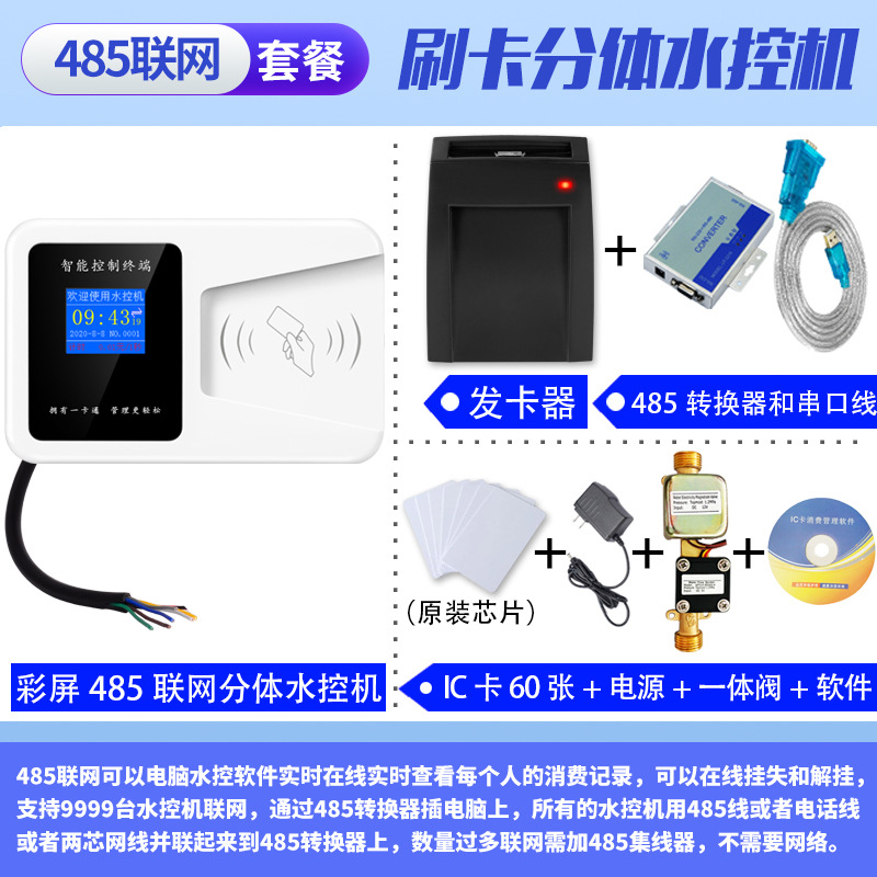 Система Hengxing Intelligence HMSK-JA4-CF компьютерная версия