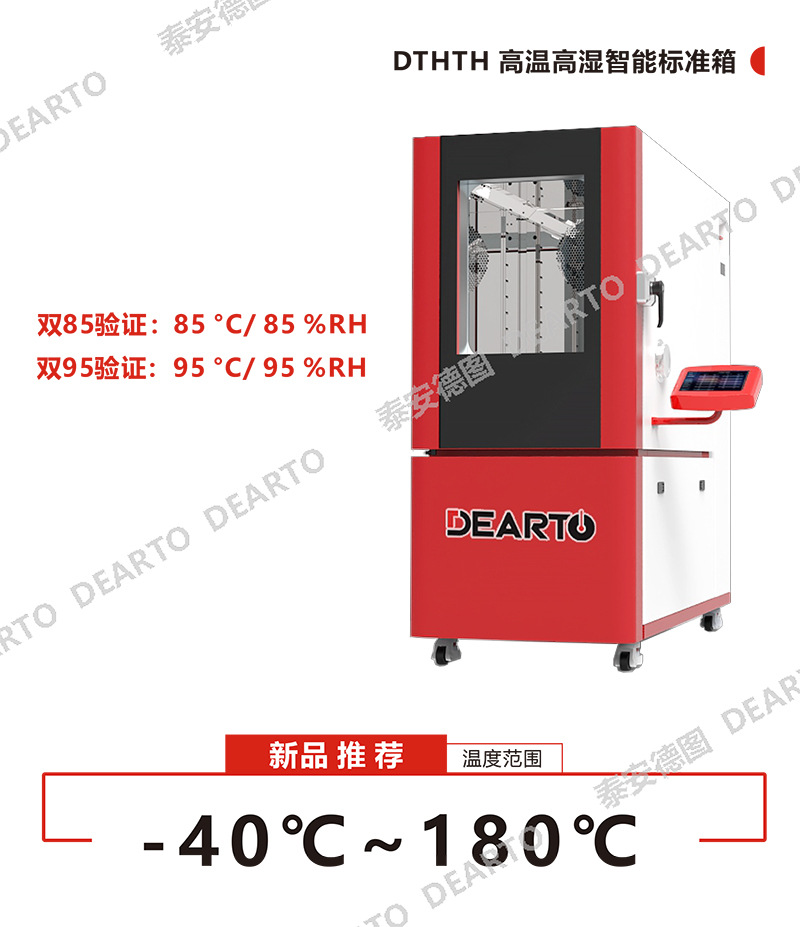 高温高湿智能标准箱-1