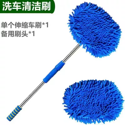 Tool Long Handle Telescopic – Car cleaning tools - chenille-car-wash-brush-1-spare-brush-head