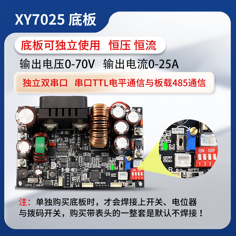 XY7025 CNC DC 調整可能な安定化電源定電圧および定電流モジュール 70V/25A/1750W 第三世代アップグレード|undefined