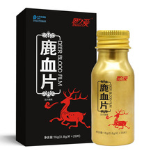 鹿血片参精片男用可定制人参鹿茸片香港九龙产鹿血片8粒12粒