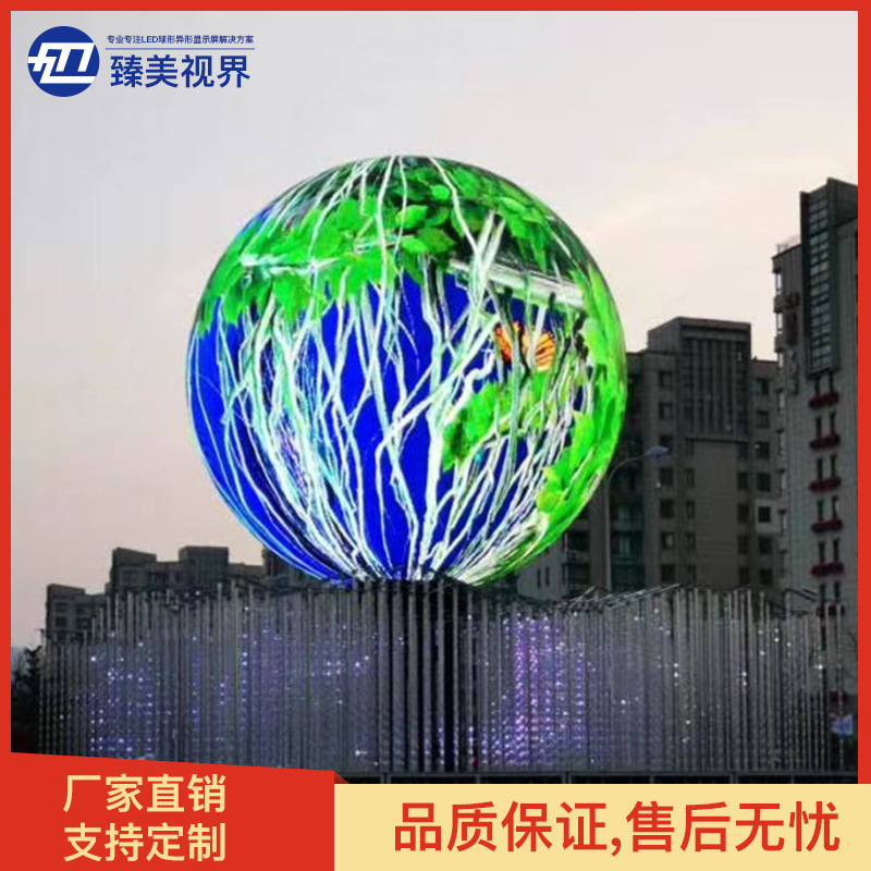 LED高精細異形スクリーン科技展示館吊り球型フルカラー360度室内LED球形スクリーン卸売り|undefined
