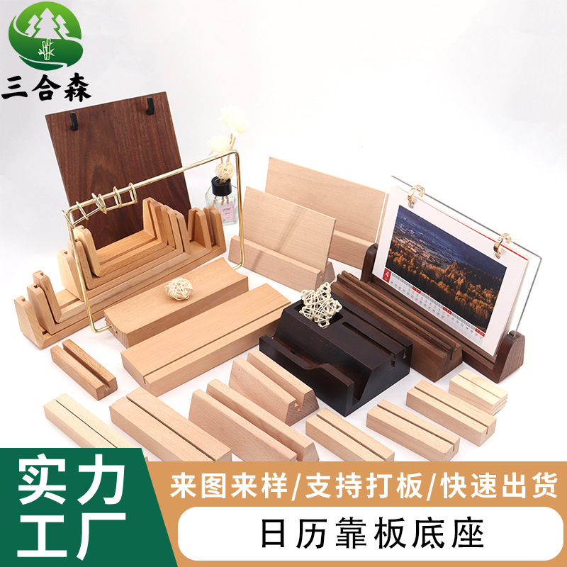 Solid Wood Base Calendar Base Desk Calendar Base Card Holder Business Card Holder Beech Wood Solid Wood Memo Clip Menu Holder