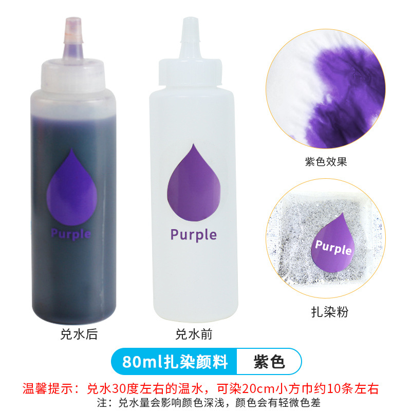 Tie Dye pigment-purple