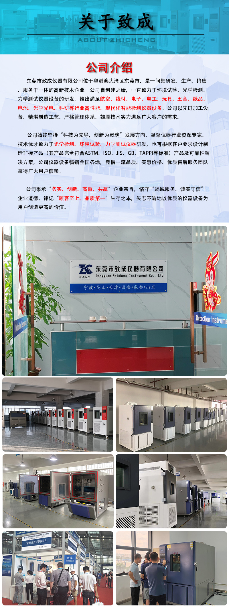 恒温恒湿试验箱_08